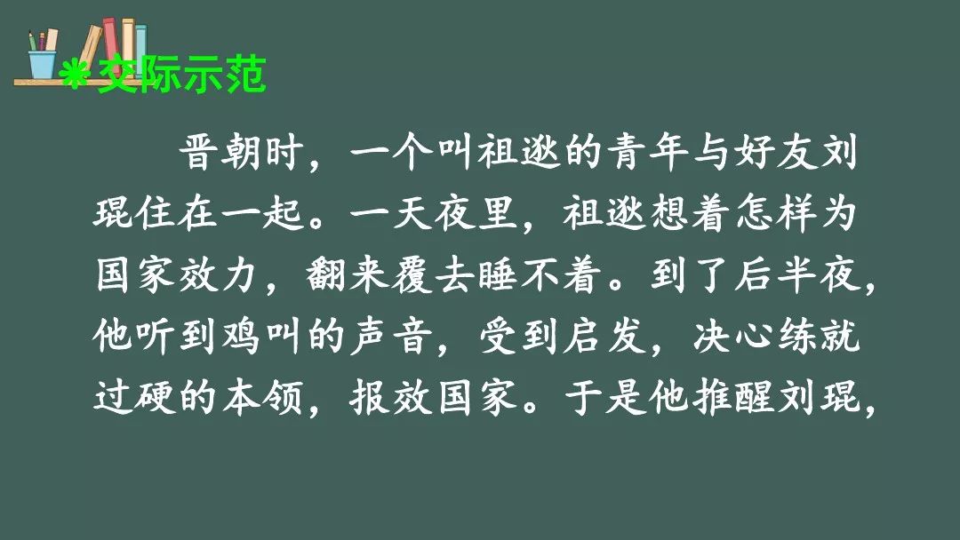 历史故事小学生50字_四年级简短历史故事_历史故事简短四年级/