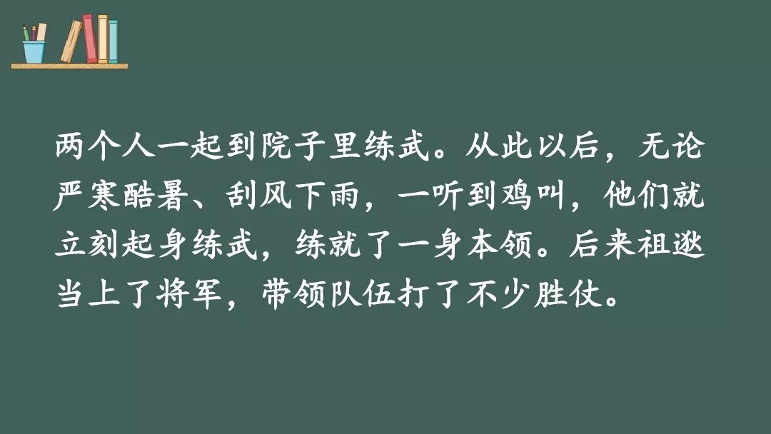 四年级简短历史故事_历史故事小学生50字_历史故事简短四年级/