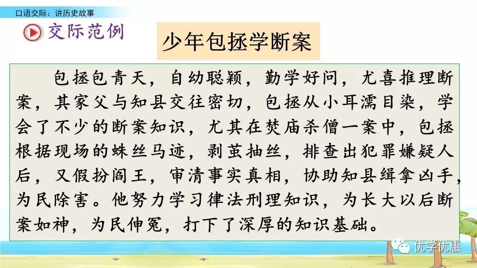 历史故事简短四年级_四年级简短历史故事_历史故事小学生50字/