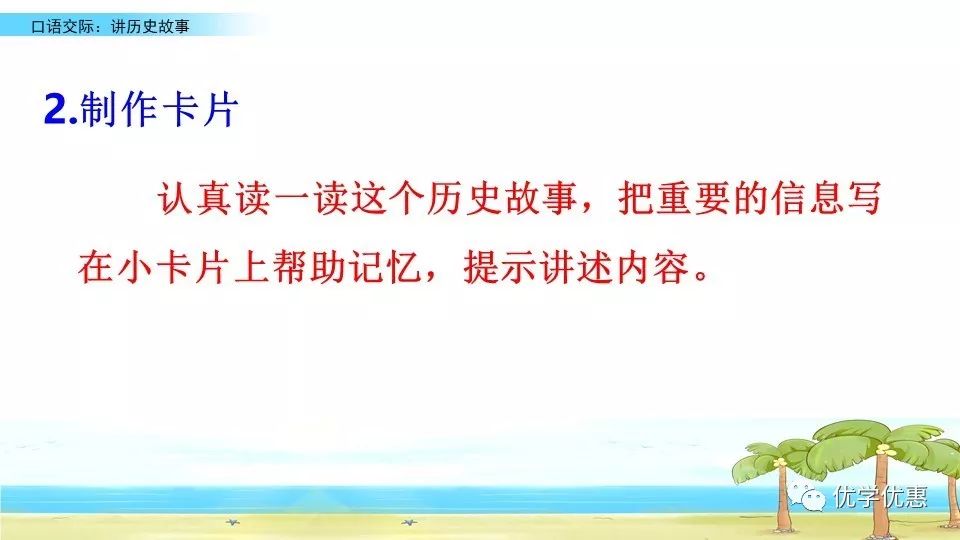 历史故事简短四年级_历史故事小学生50字_四年级简短历史故事/