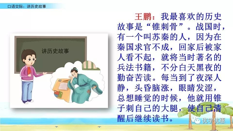 历史故事简短四年级_历史故事小学生50字_四年级简短历史故事/