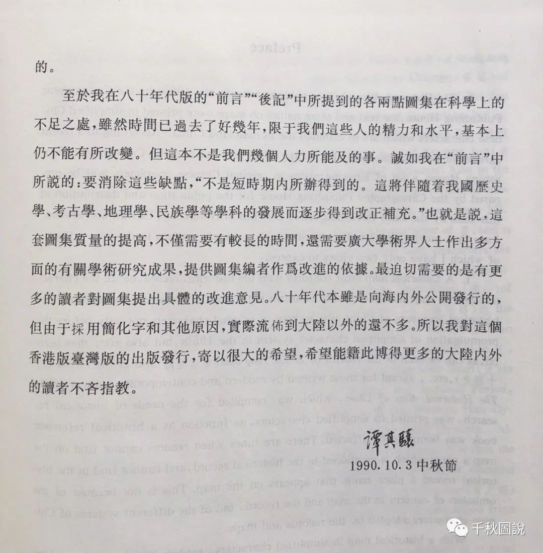 中国历史地图集_《中国历史地图集》_中国历史地图集app/