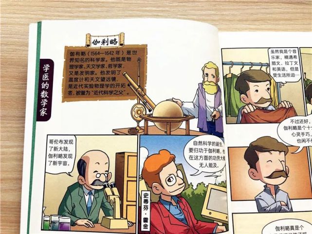 四年级历史人物故事200字_历史人物故事简短版200字_历史人物故事小学