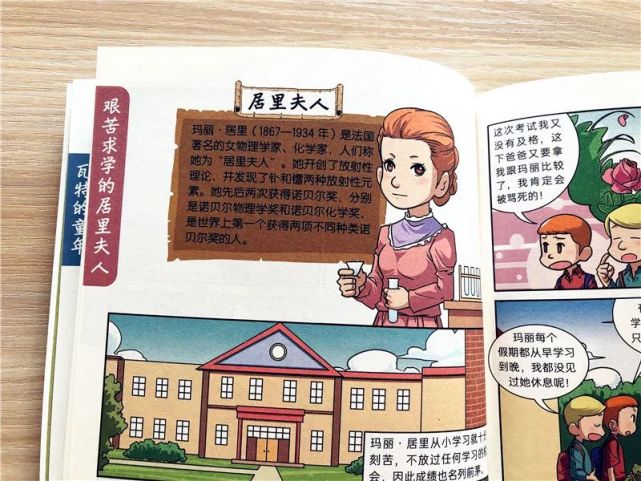 历史人物故事小学_历史人物故事简短版200字_四年级历史人物故事200字