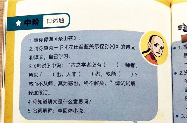 历史人物故事简短版200字_四年级历史人物故事200字_历史人物故事小学