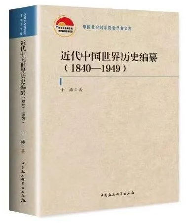 中国历史研究院历史理论研究所_中国历史研究院_中国历史研究院史学理论研究所/