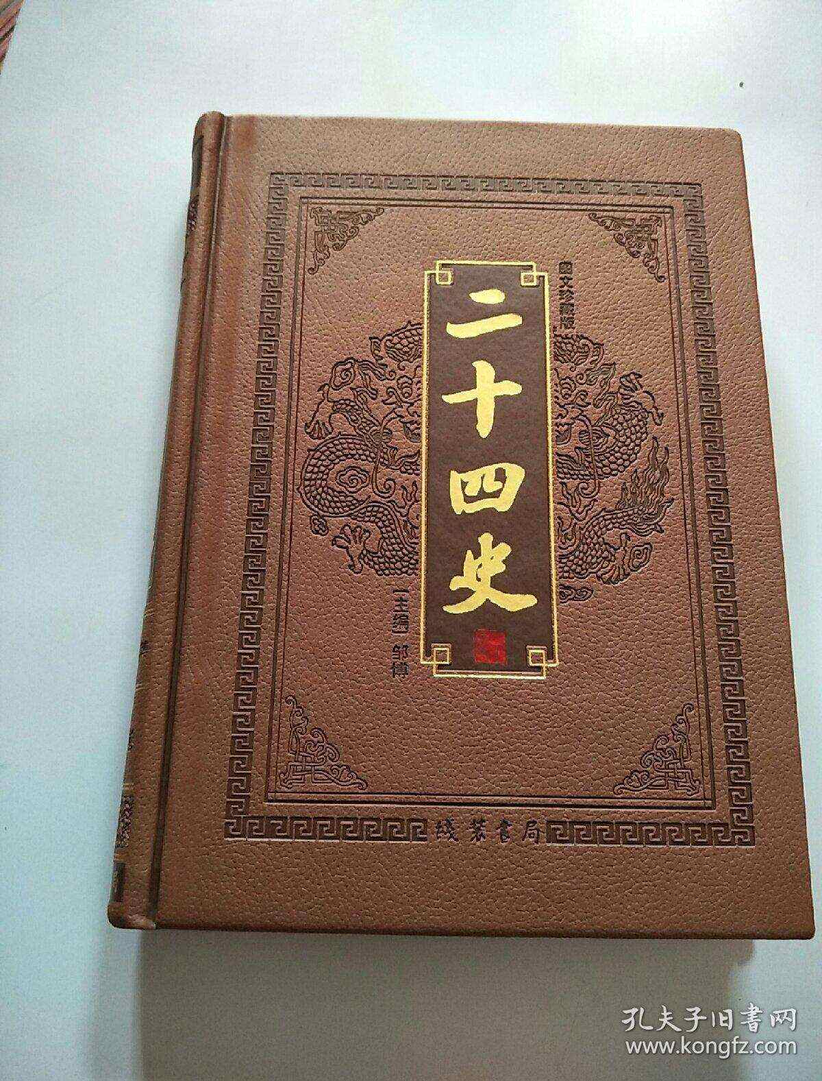 「国学」中国古代丰富的历史资料