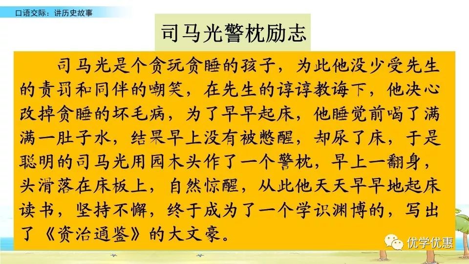 历史故事简短四年级_历史故事小学生50字_四年级简短历史故事