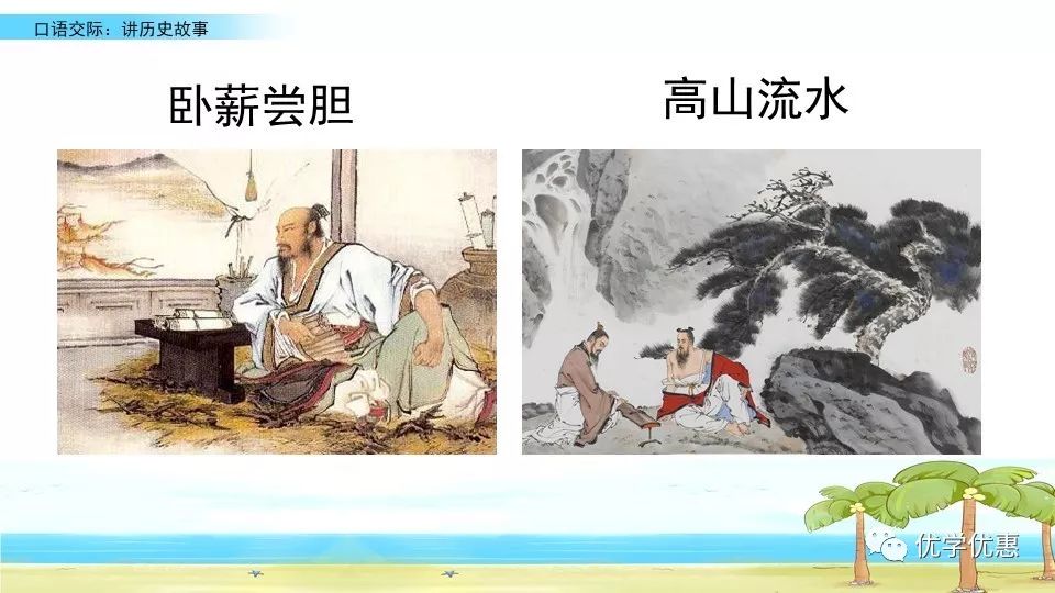 历史故事小学生50字_历史故事简短四年级_四年级简短历史故事