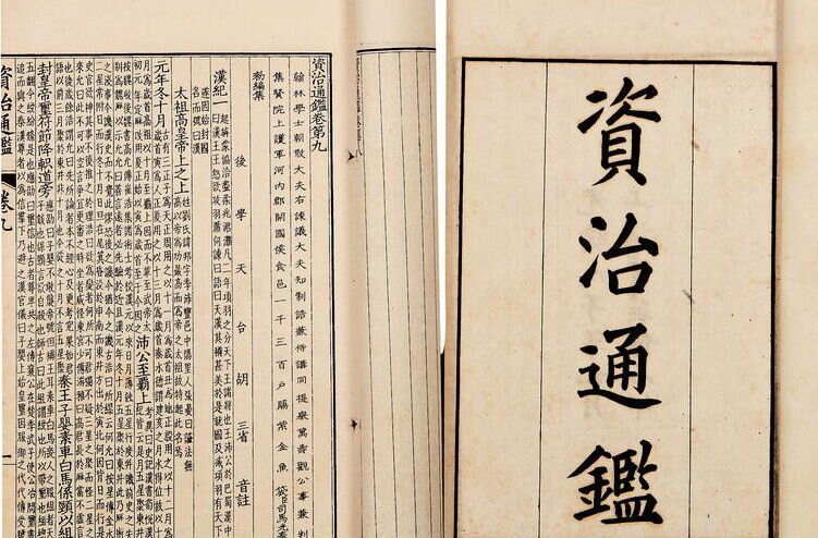 「国学」中国古代丰富的历史资料