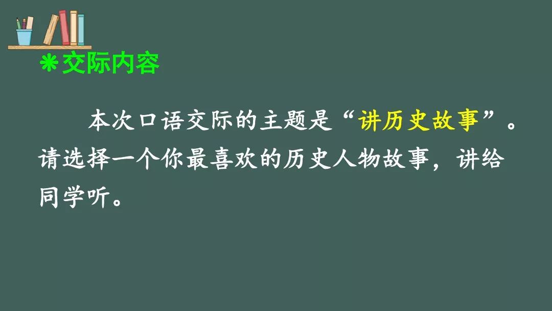 历史故事小学生50字_四年级简短历史故事_历史故事简短四年级