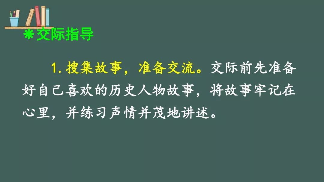 历史故事小学生50字_四年级简短历史故事_历史故事简短四年级