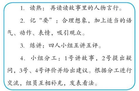 历史故事小学生50字_历史故事简短四年级_四年级简短历史故事