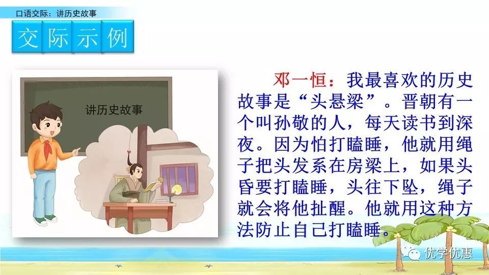 历史故事小学生50字_历史故事简短四年级_四年级简短历史故事